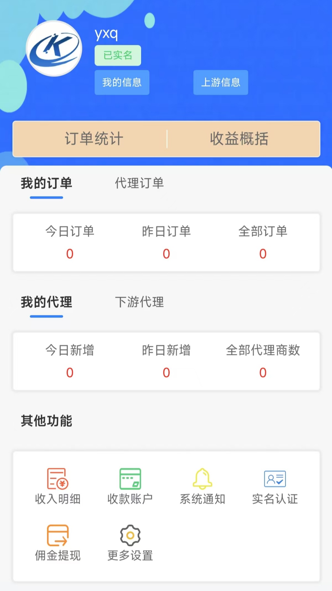 共创号卡app截图