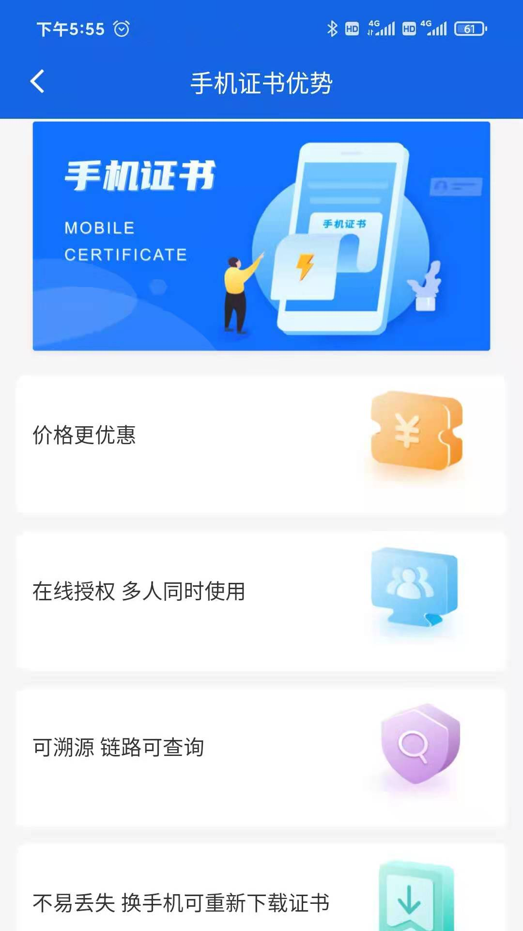 公采签下载介绍图