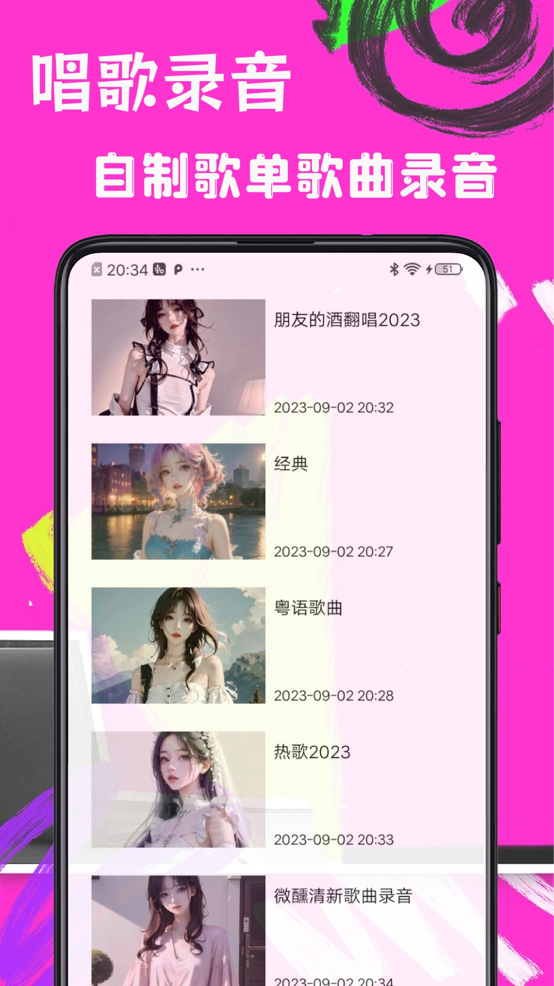 歌词适配极速版app截图