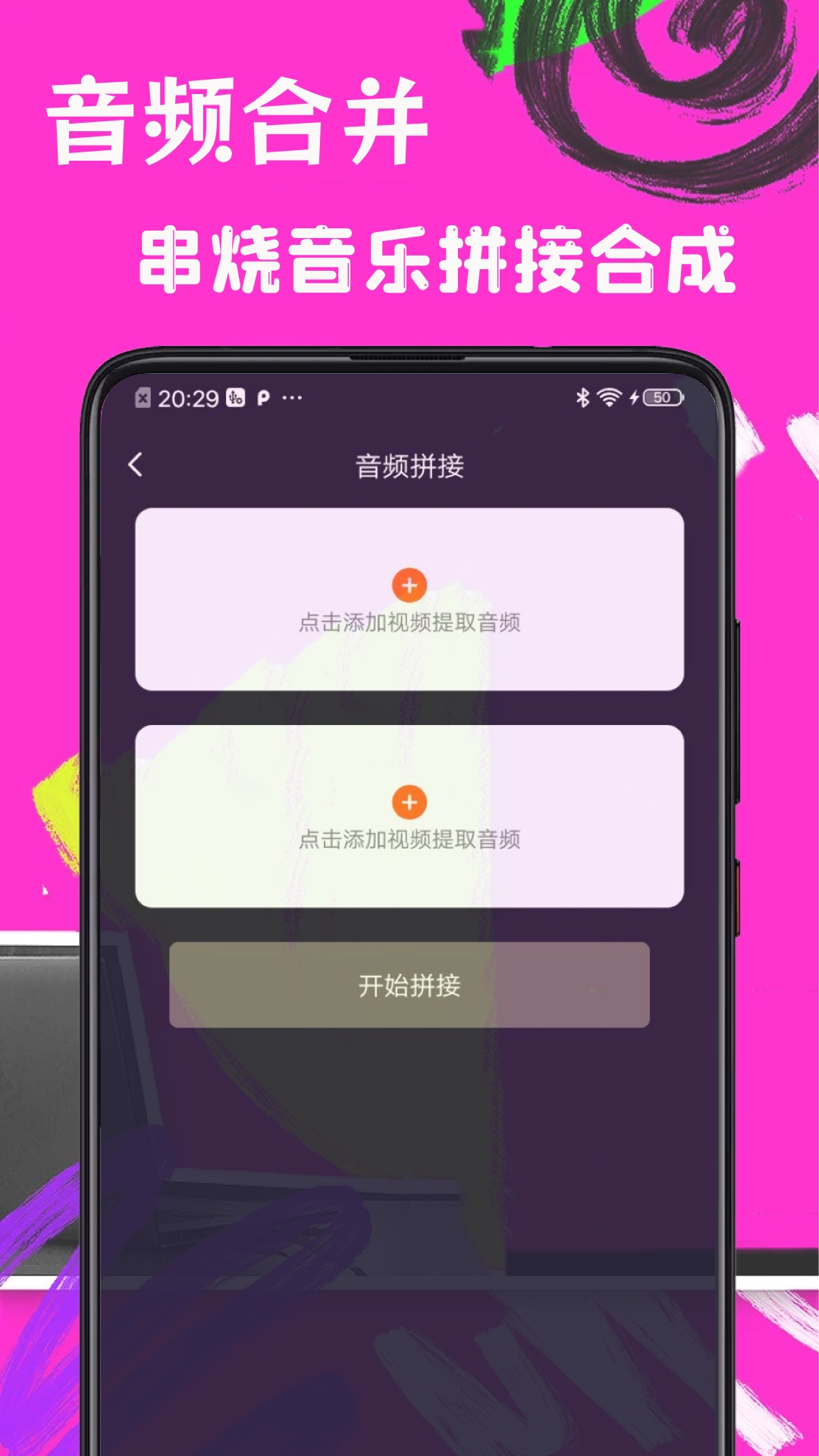 歌词适配极速版app截图