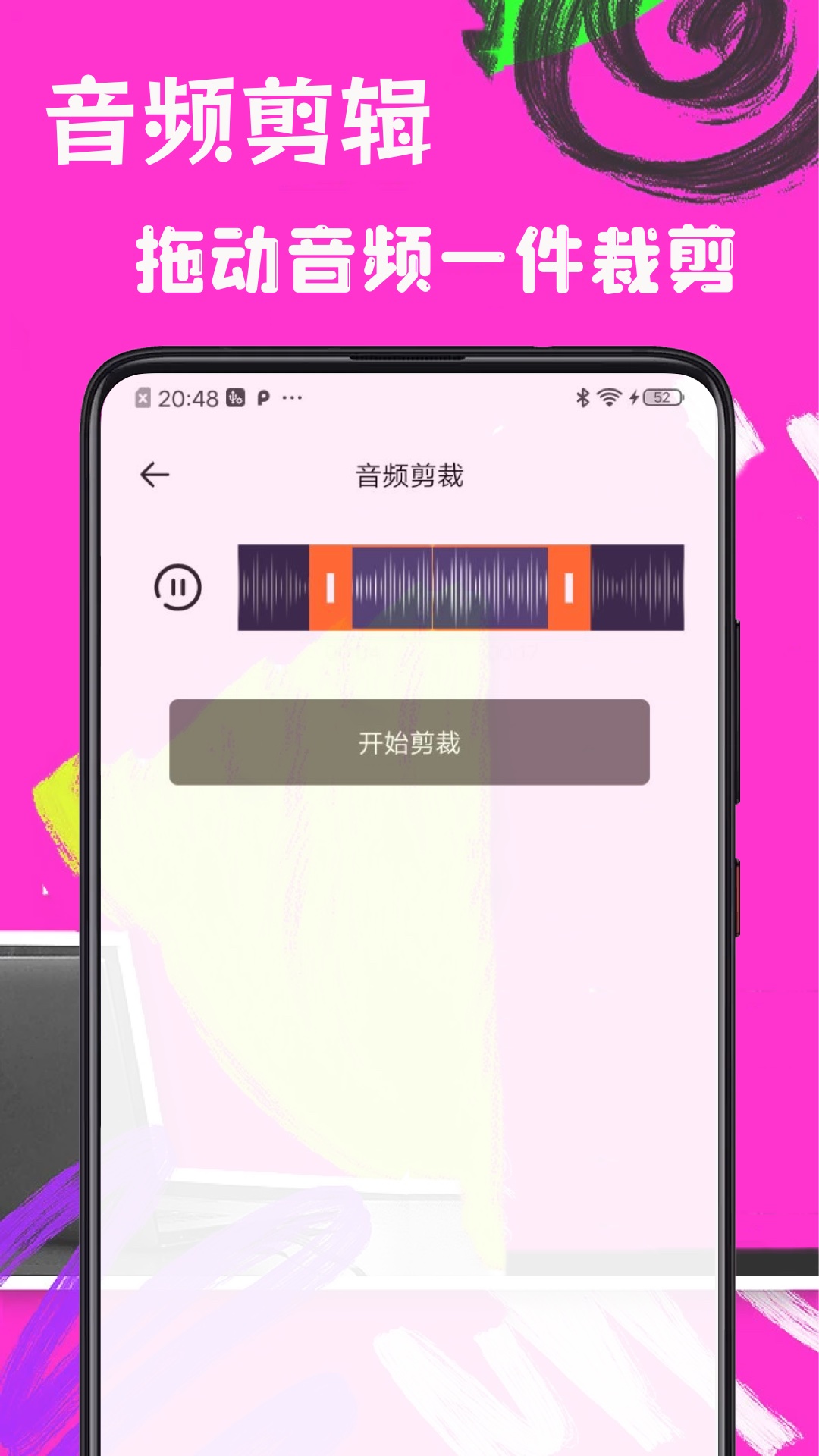 歌词适配极速版app截图