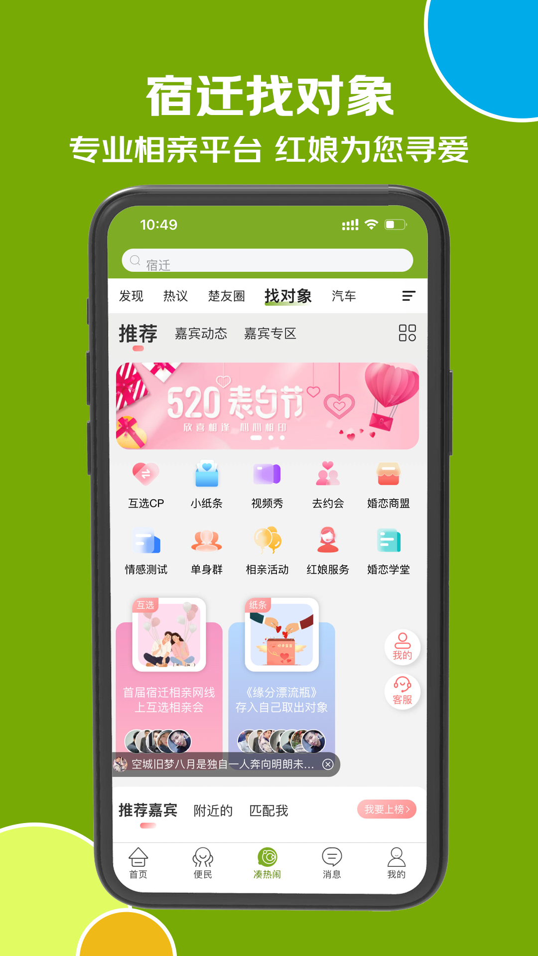 古楚网app截图