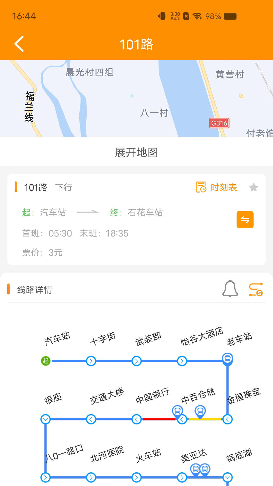 谷城智慧掌上公交下载介绍图