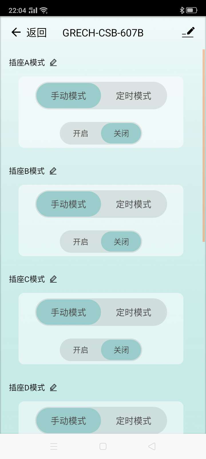 格池智造app截图