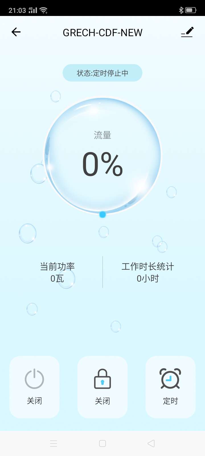 格池智造app截图