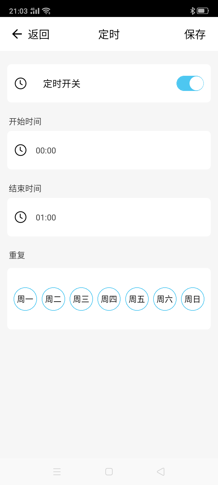 格池智造app截图