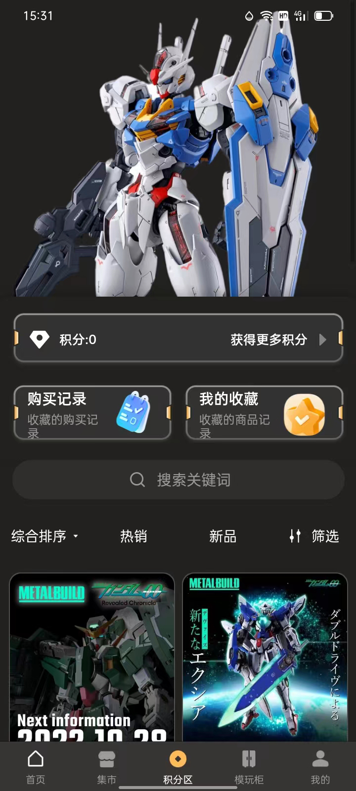 敢达潮玩app截图