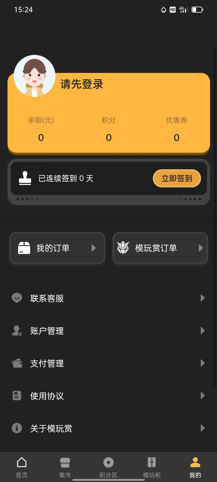 敢达潮玩app截图