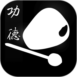 功德禅修 v1.0.11