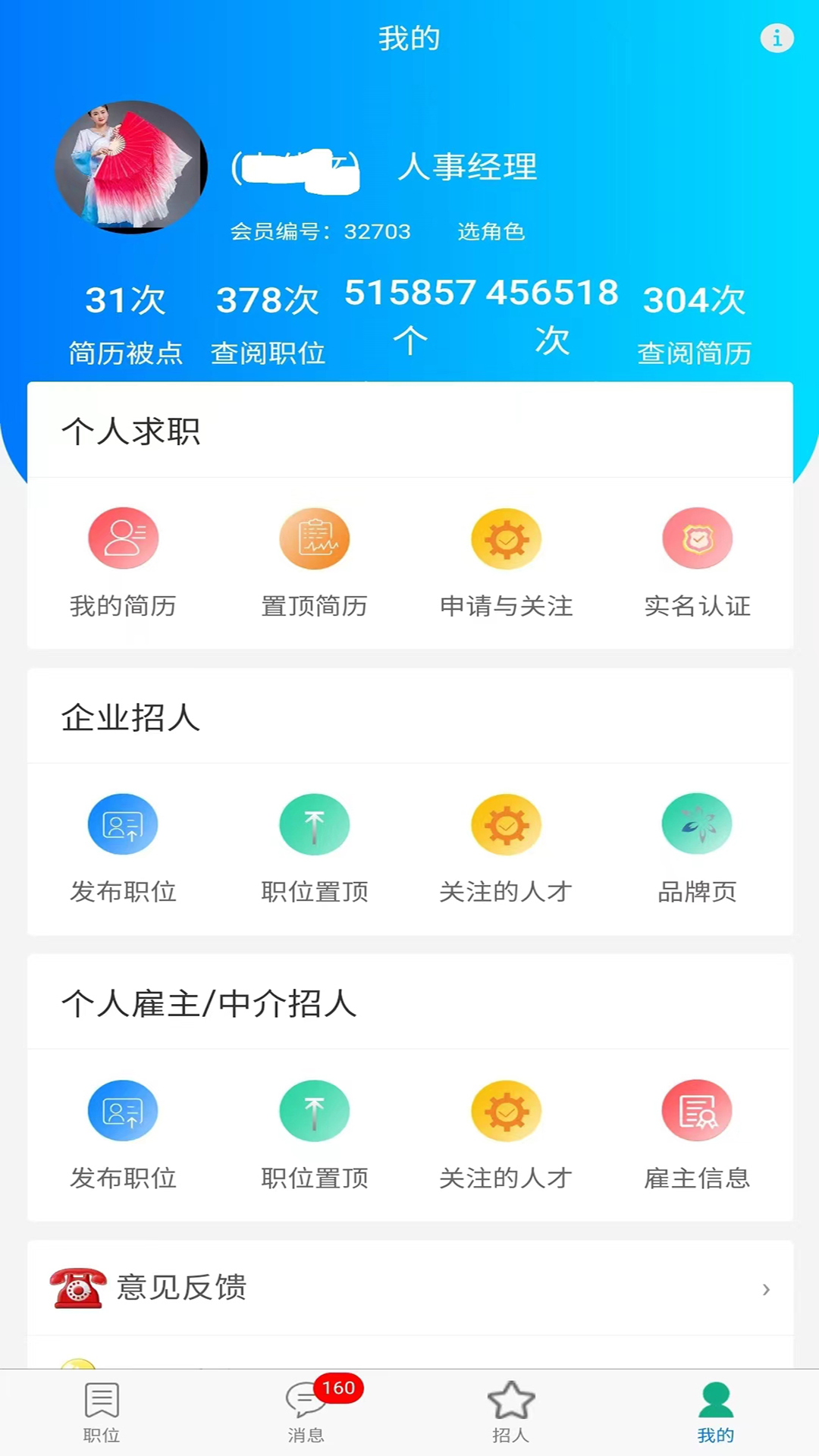 工多多下载介绍图