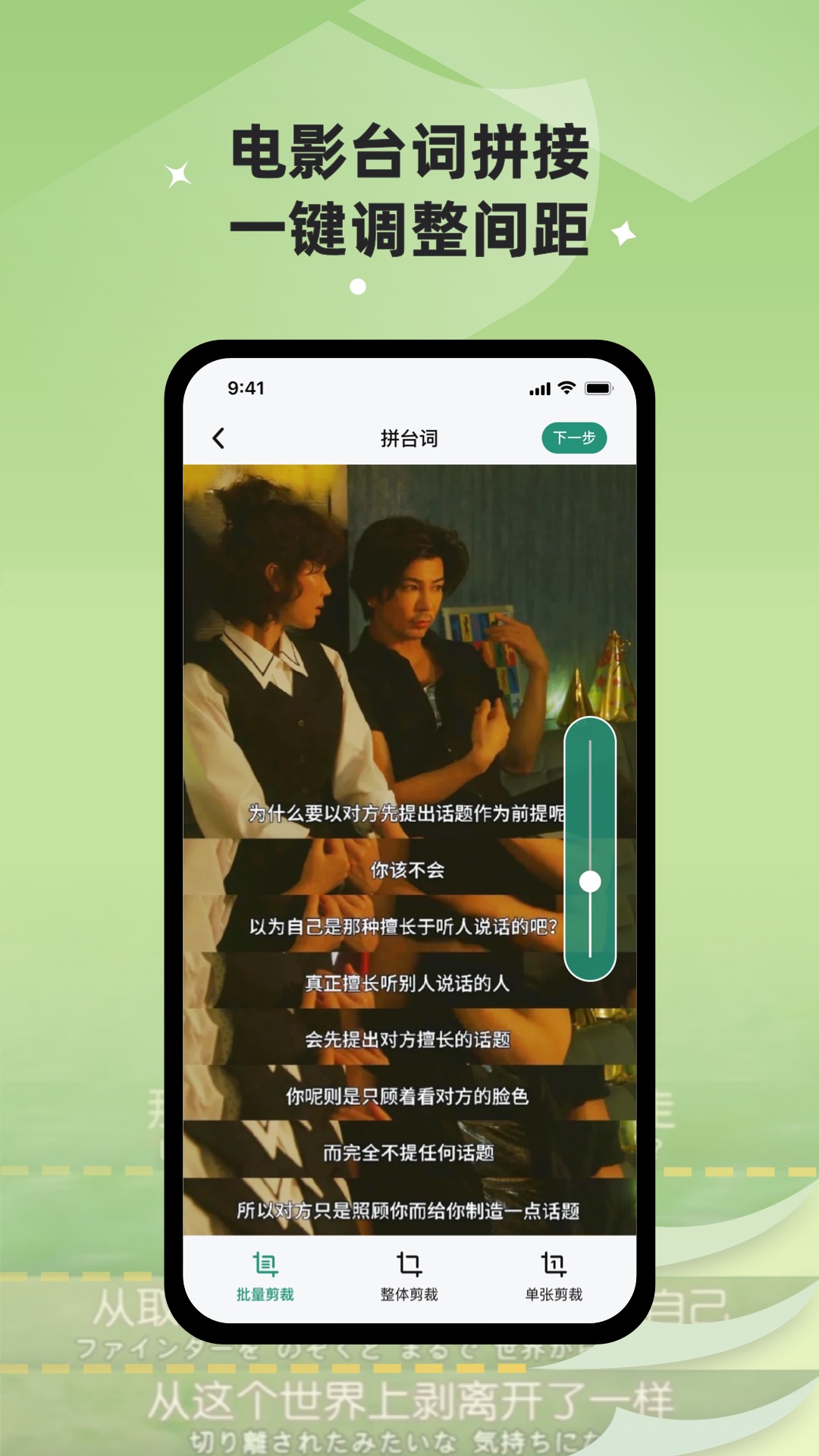 滚动截长图app截图