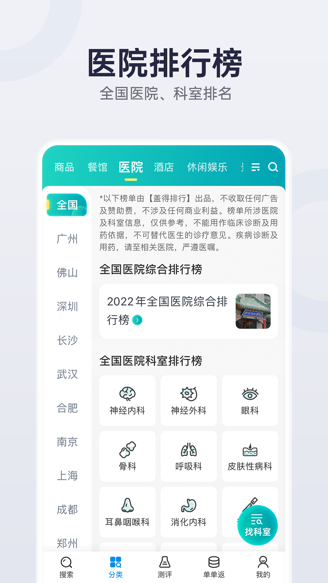 盖得排行下载介绍图