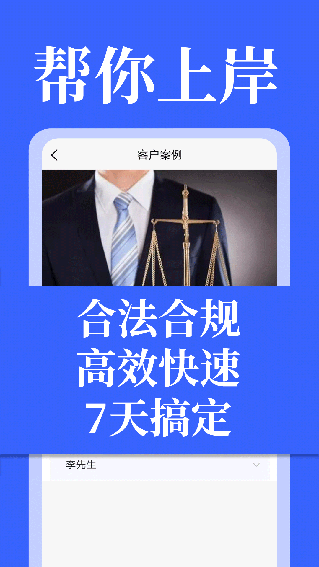 搞定欠款纠纷下载介绍图