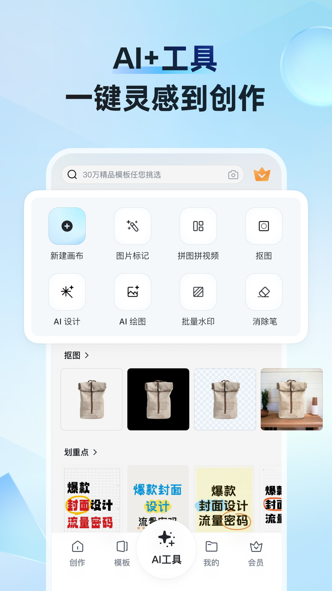 稿定设计app截图