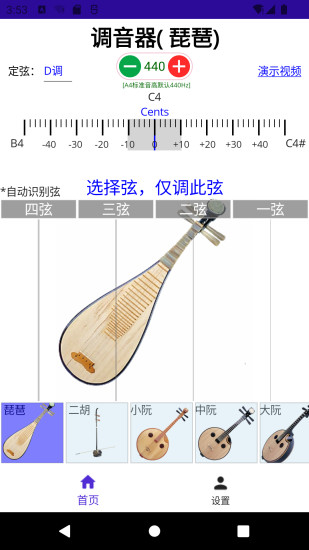 咕嘟调音app截图