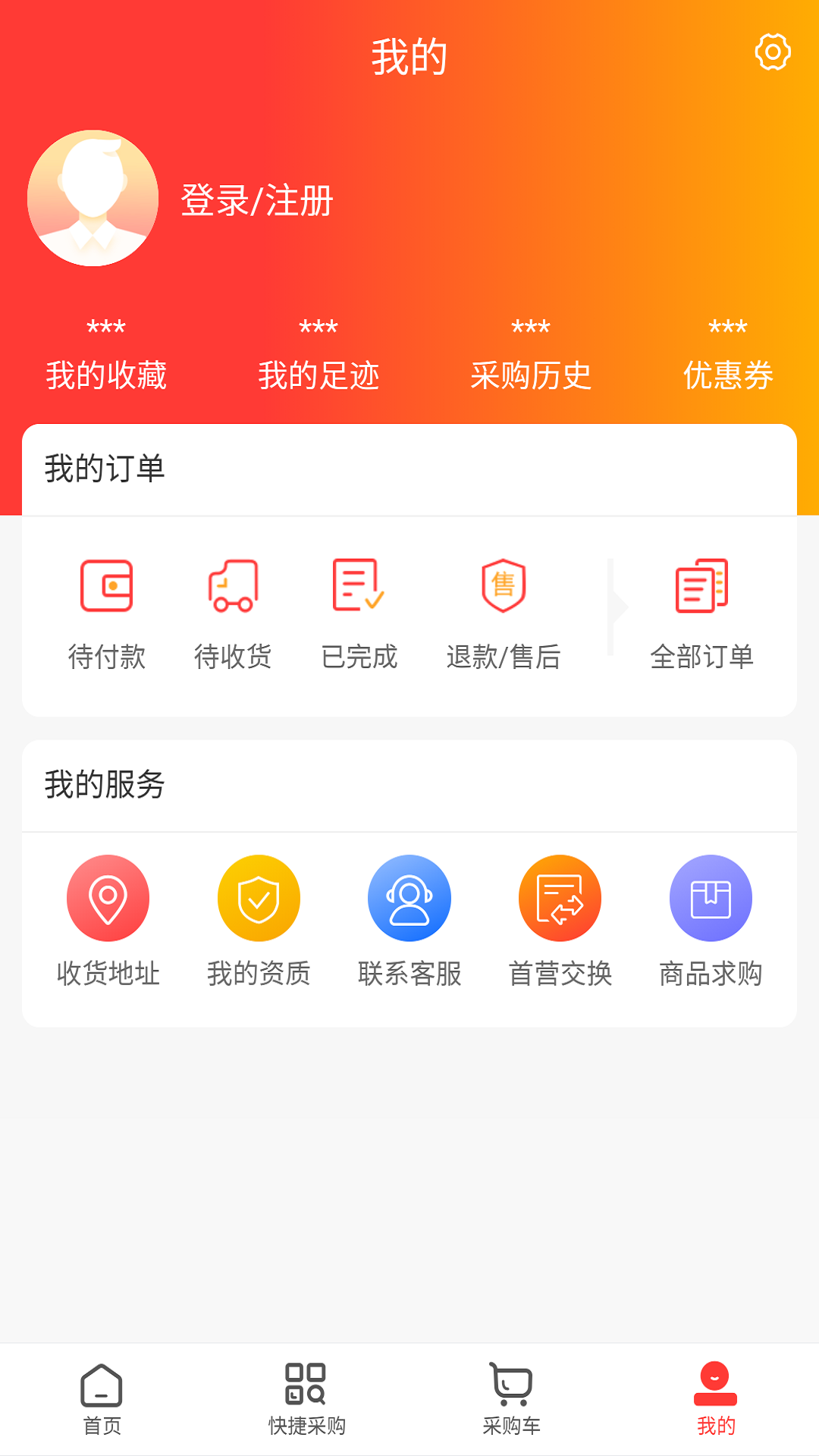 广东英达尔药业app截图