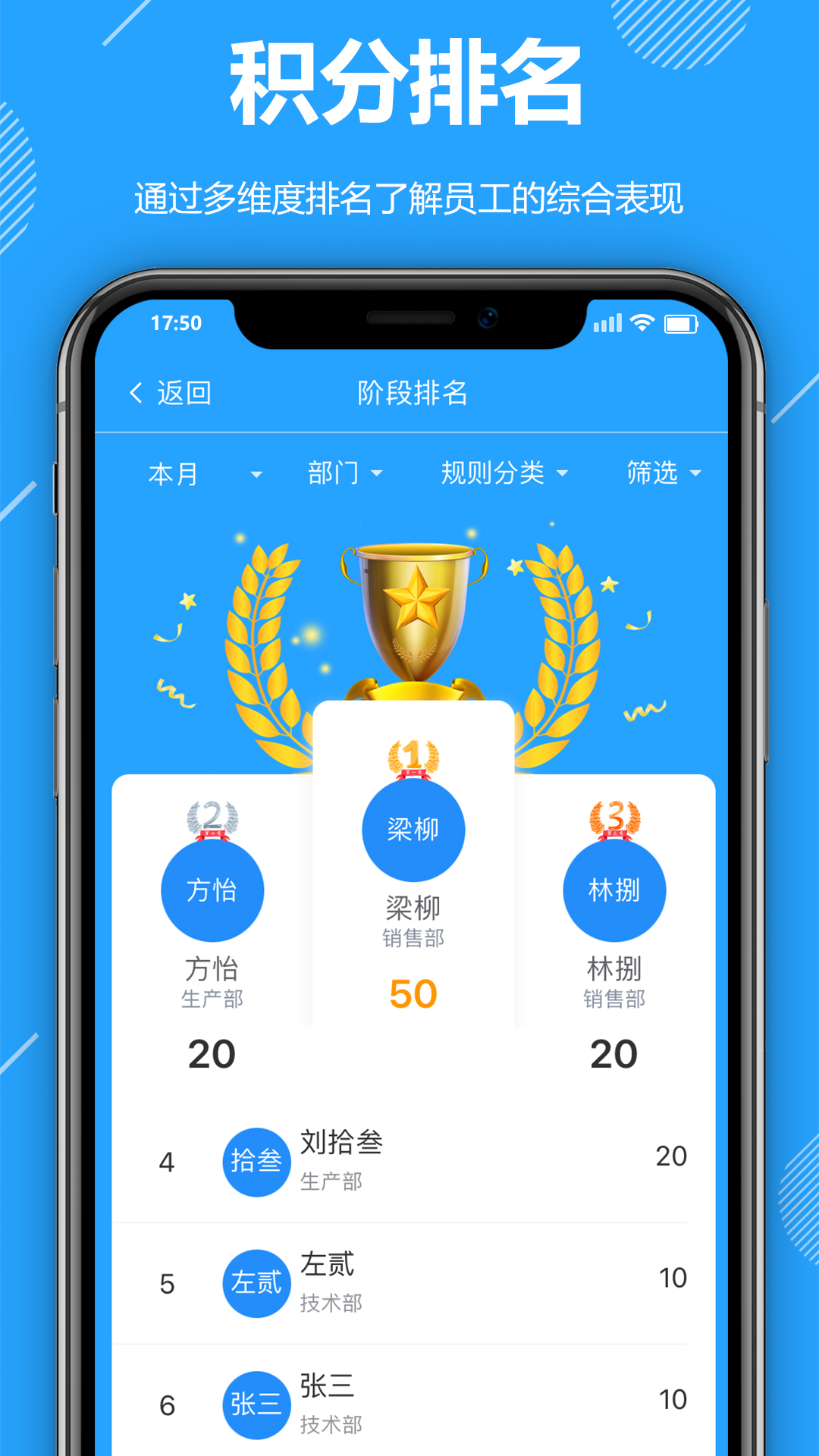 功道云积分制app截图