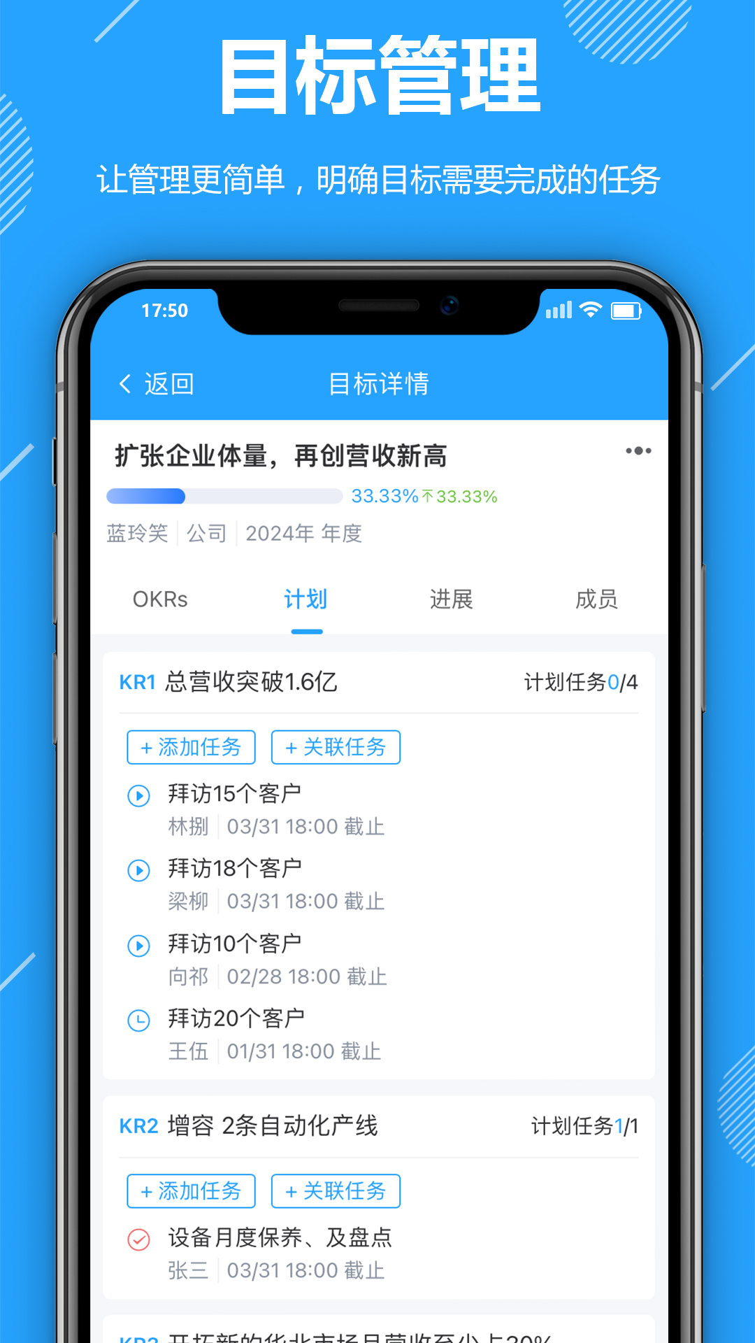 功道云积分制app截图