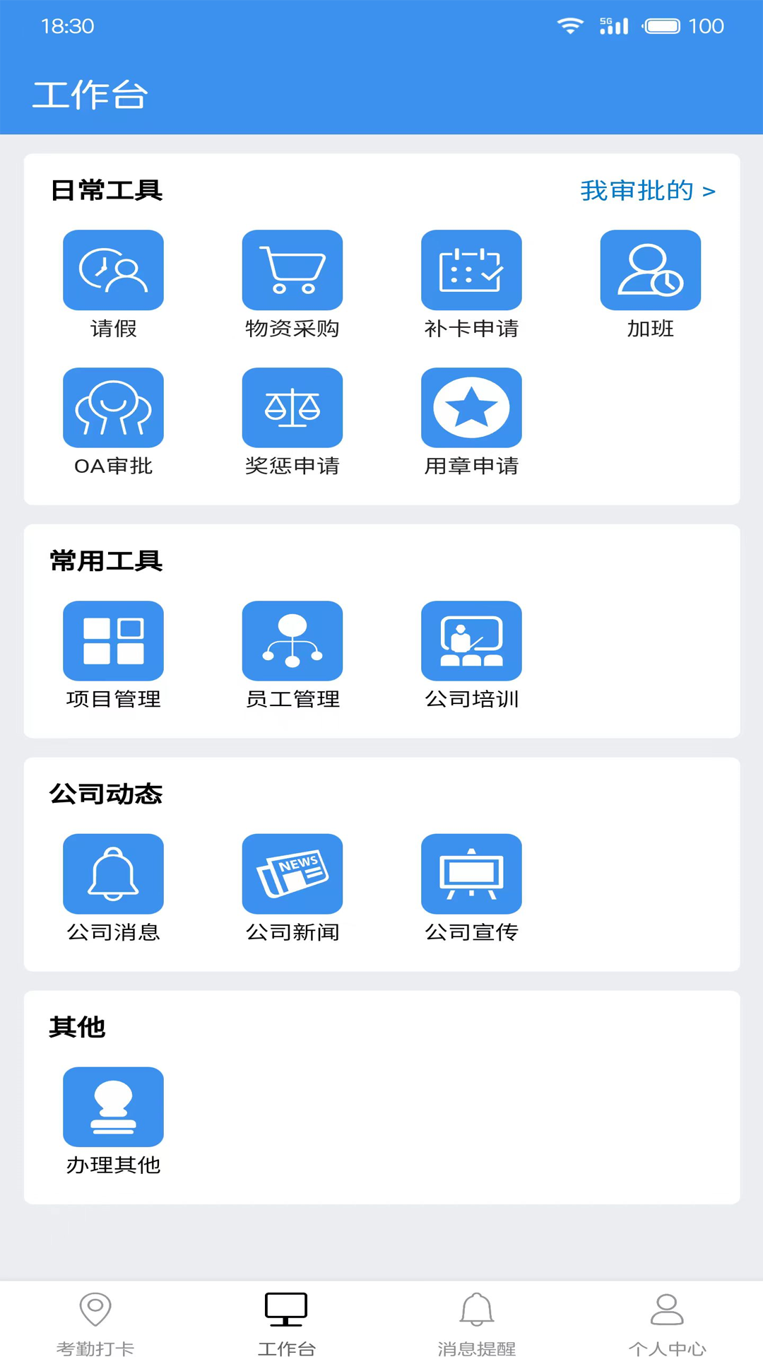 广东中保app截图