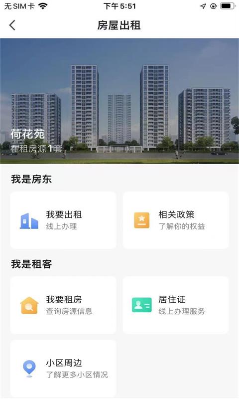 古荡镇经合社app截图