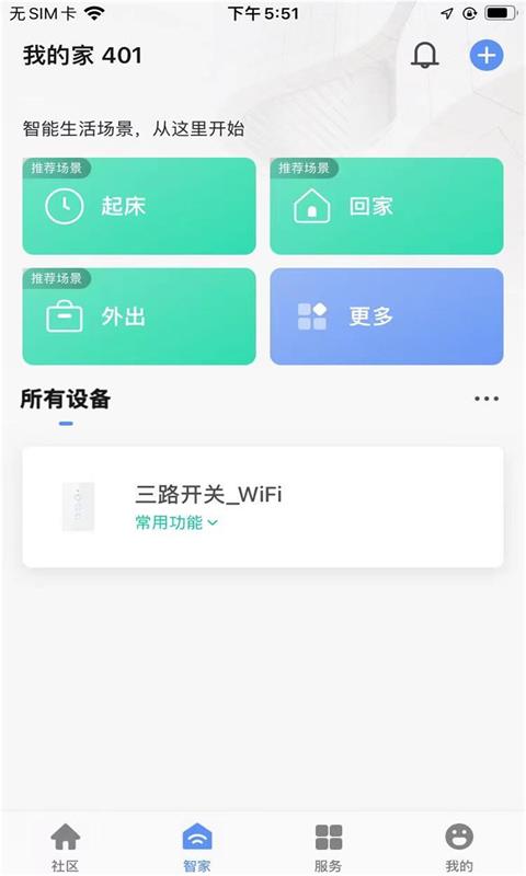 古荡镇经合社app截图