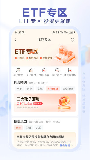 光大证券金阳光app截图