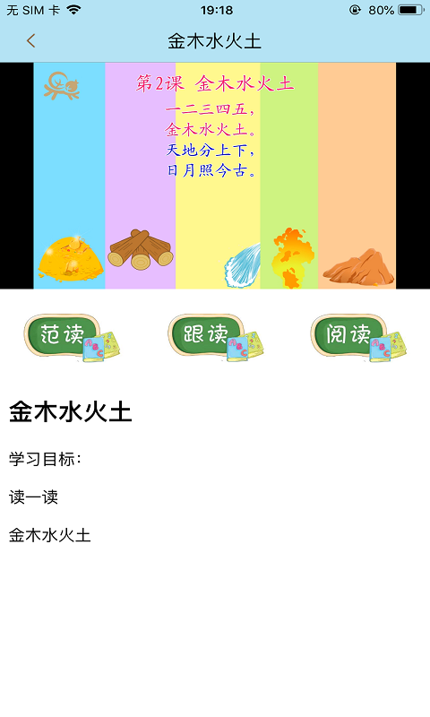 果而优习字app截图