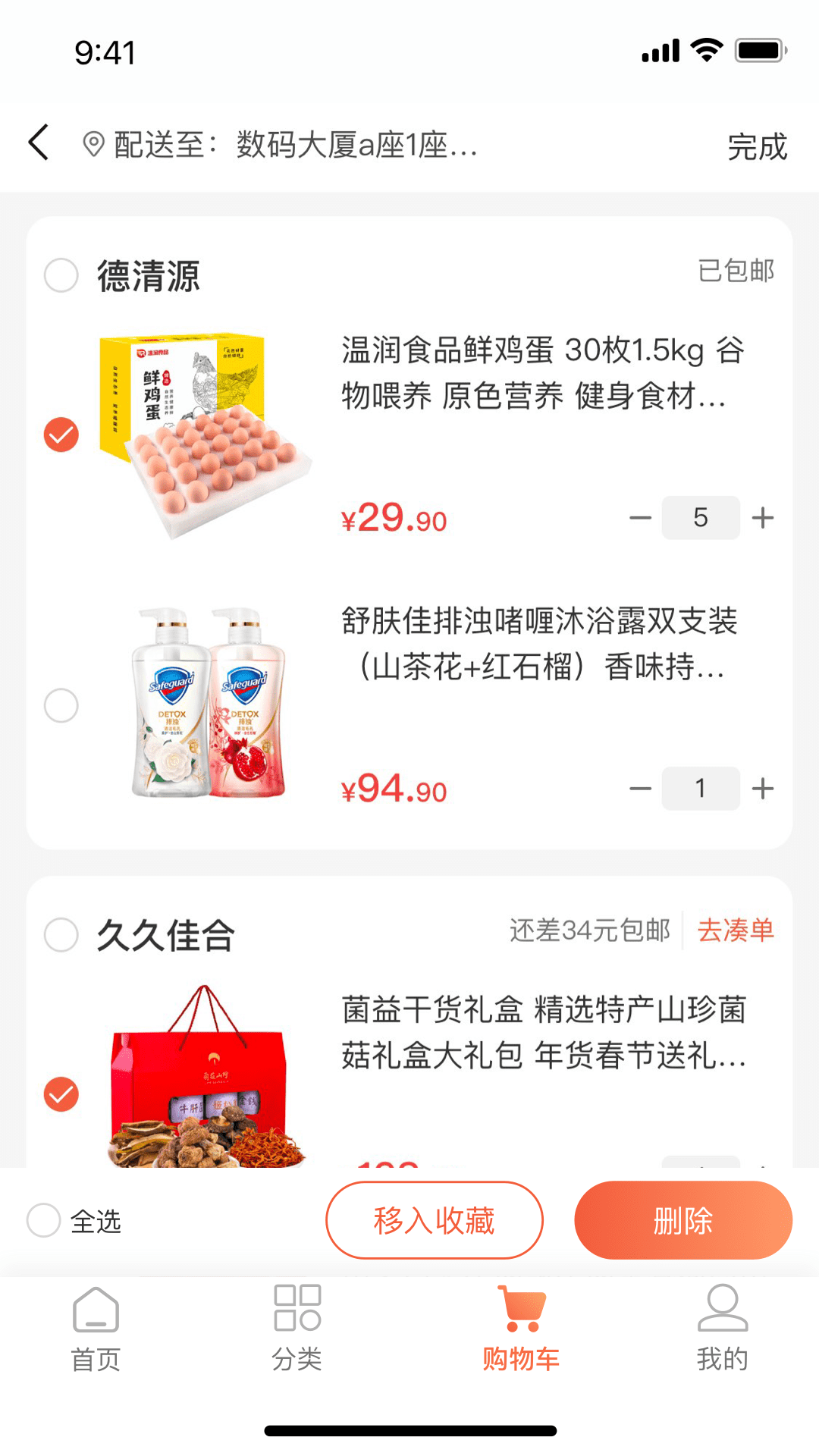 工福关爱app截图