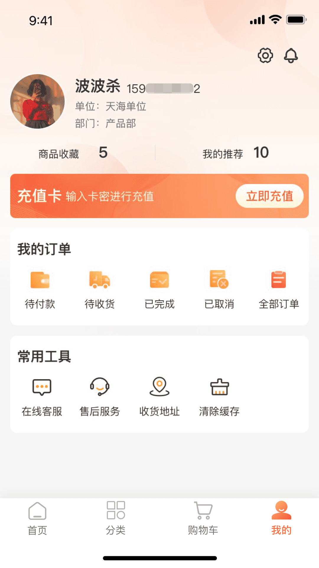 工福关爱app截图