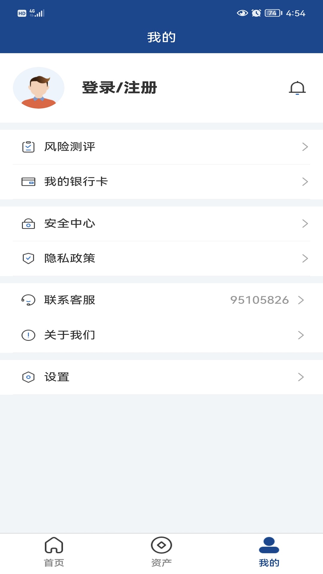 广发期货资管下载介绍图