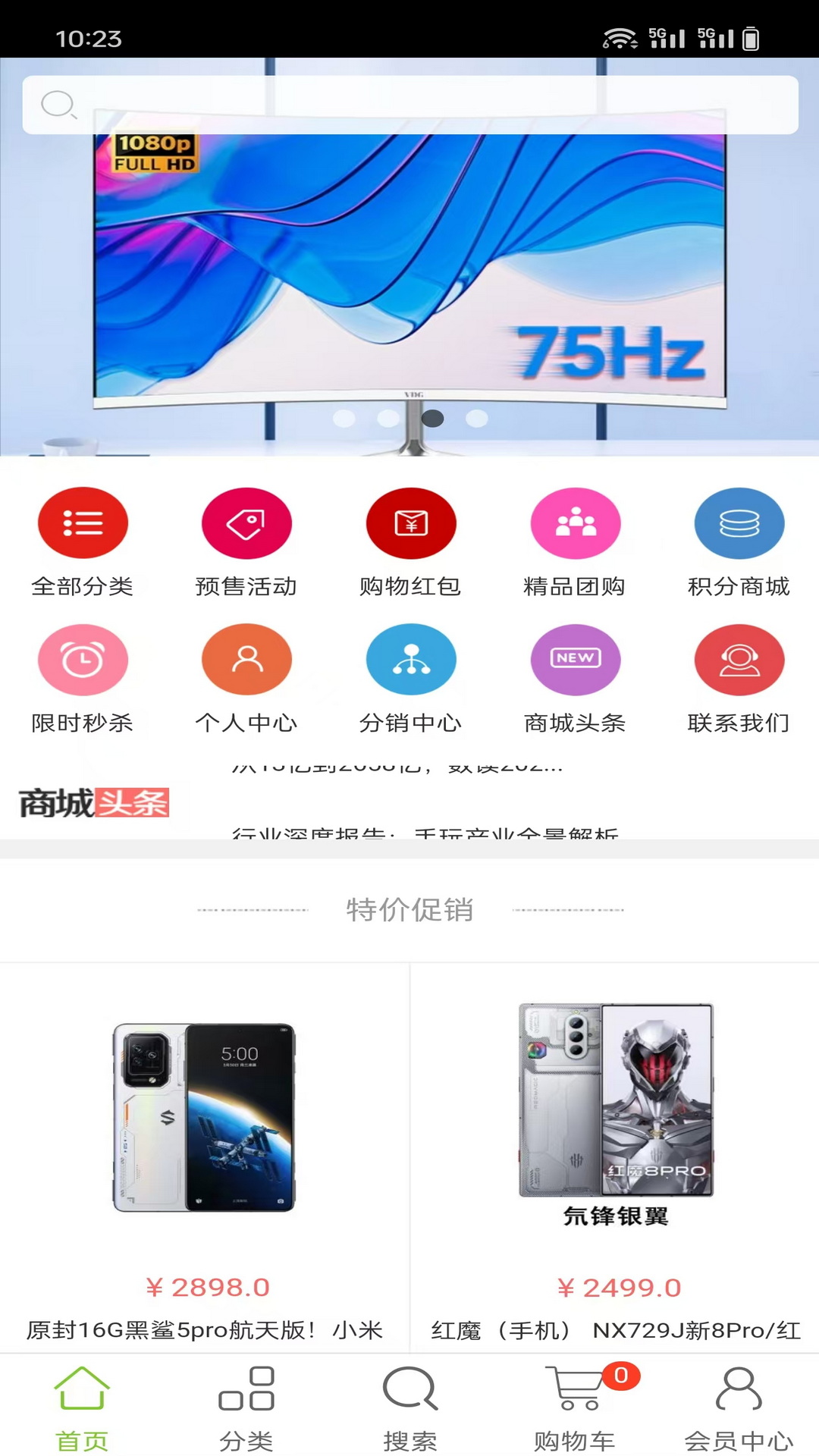 国斐设备租售每天更新app截图