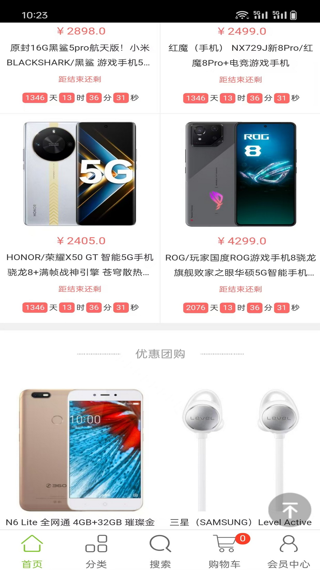 国斐设备租售每天更新app截图