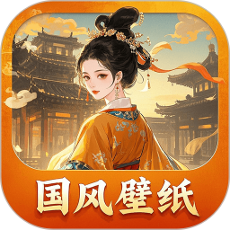 国风图库 v1.1