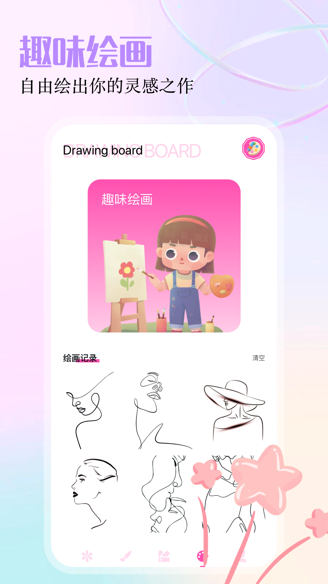 gfx工具箱app截图