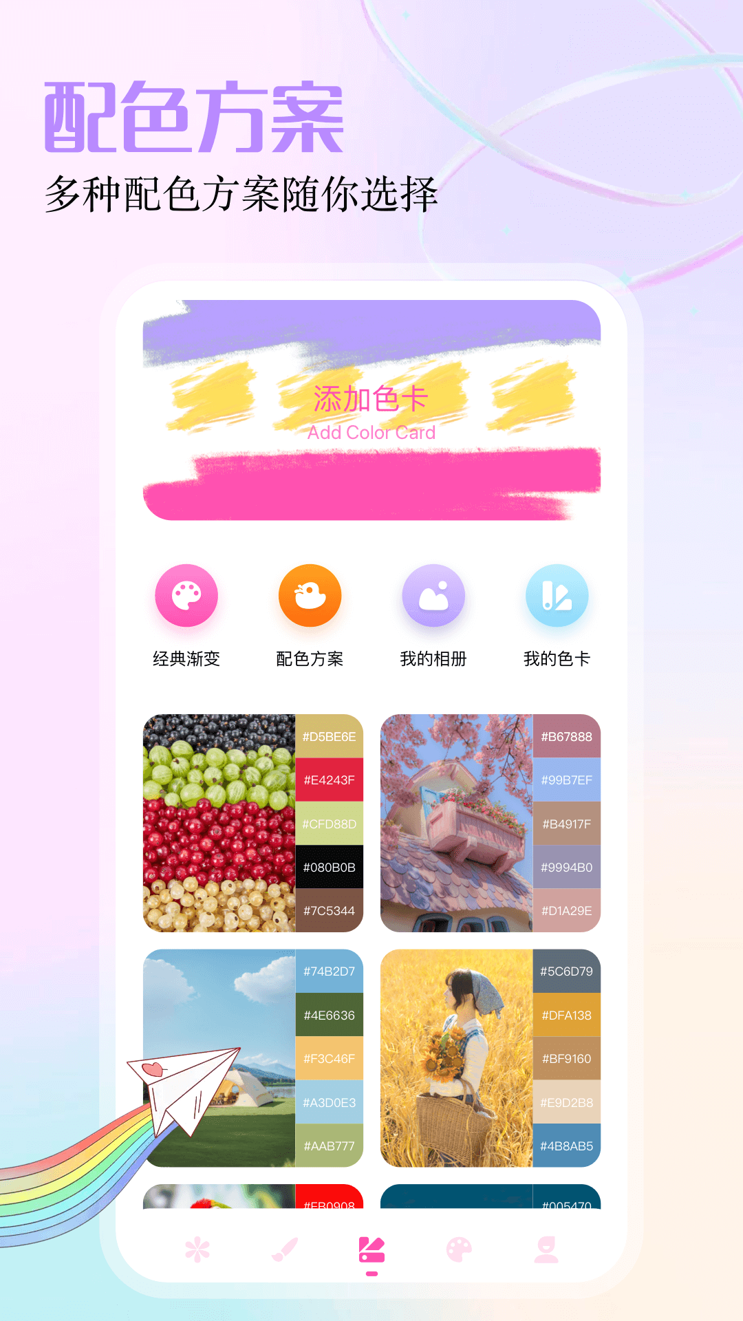 gfx工具箱app截图