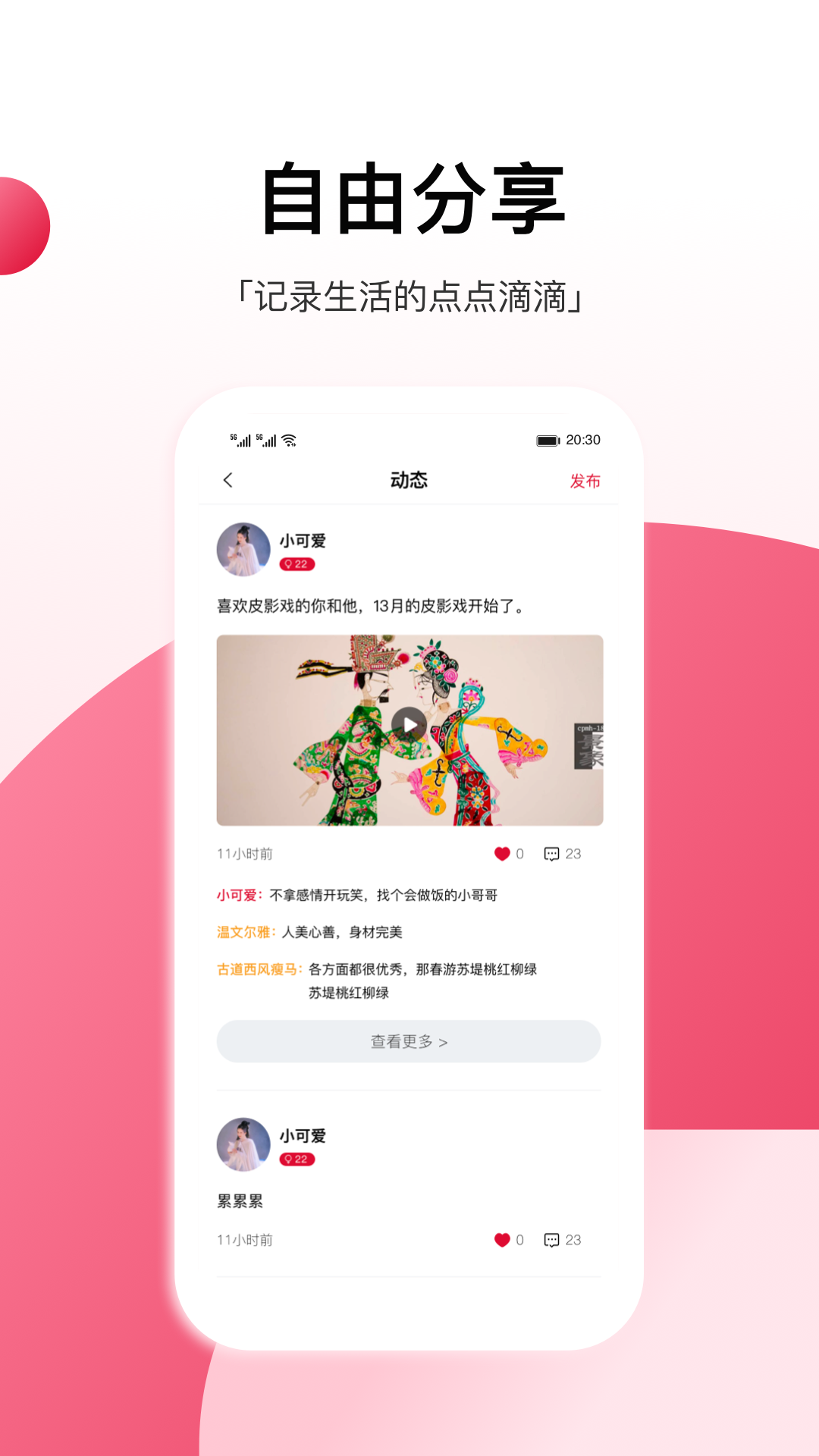 工福缘下载介绍图