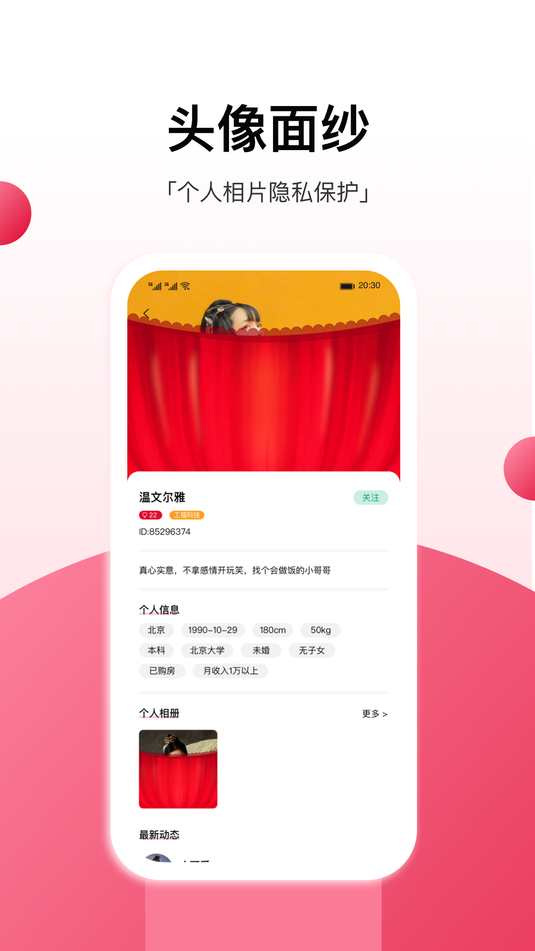 工福缘app截图