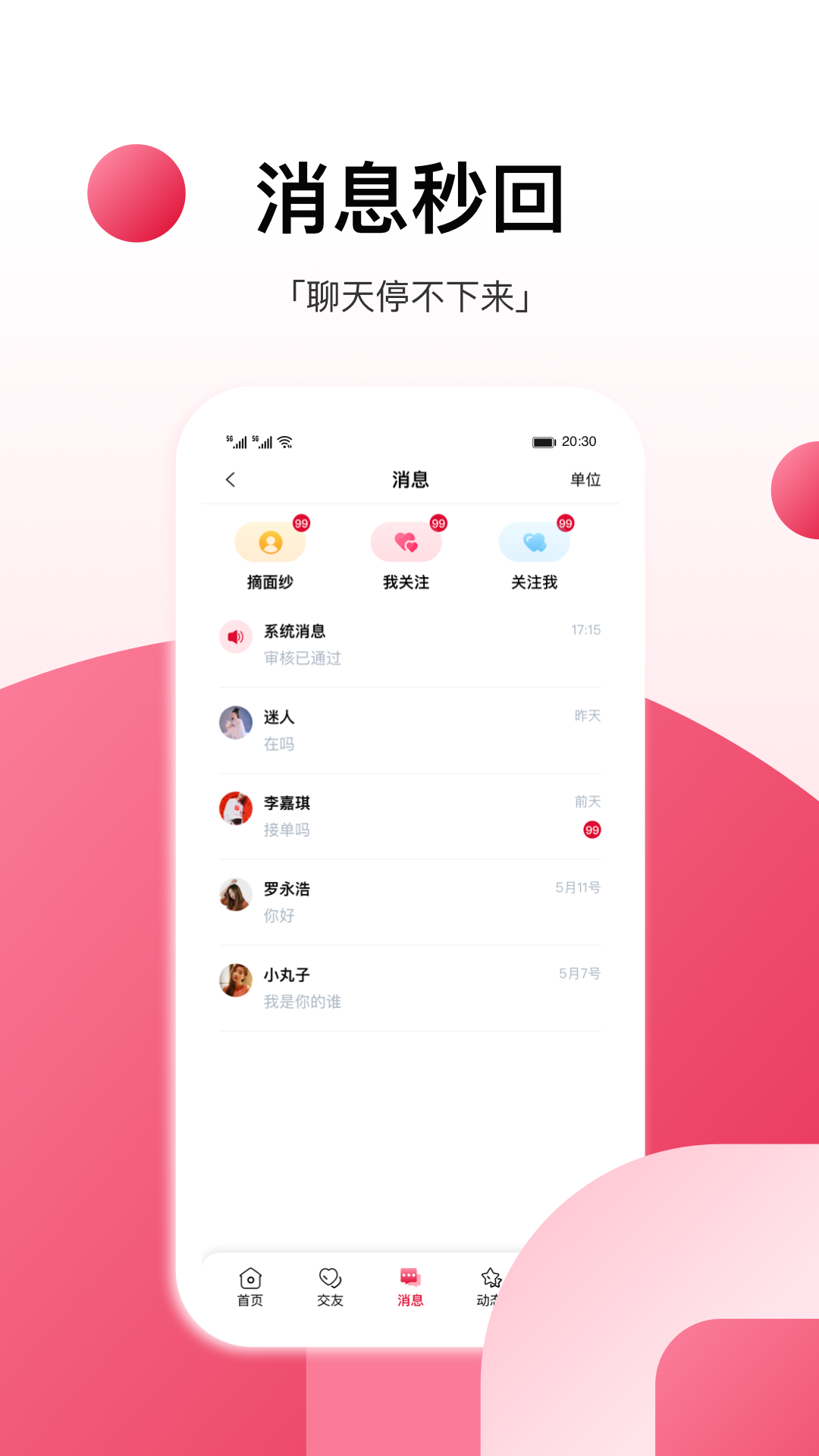 工福缘app截图