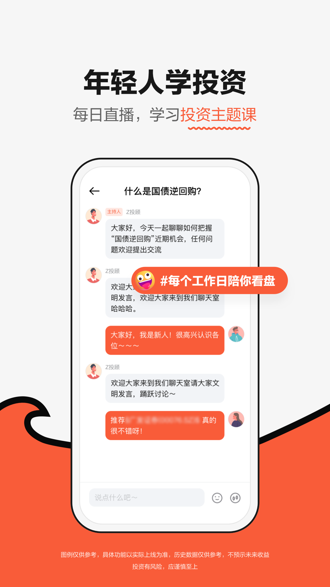 广发元始股下载介绍图