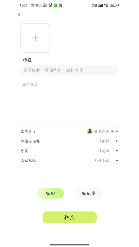 呱瓜下载介绍图