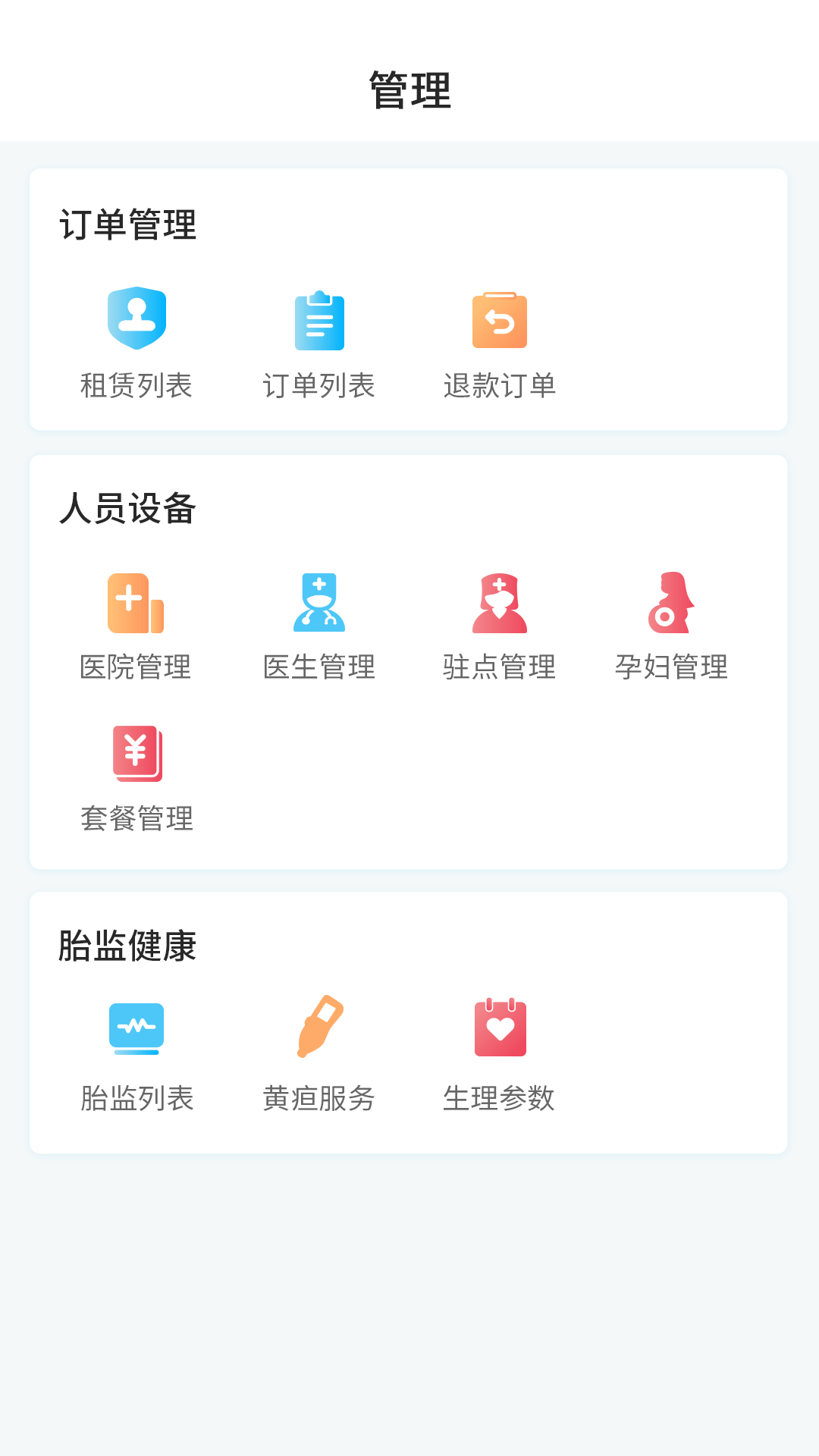 乖乖葆助手app截图