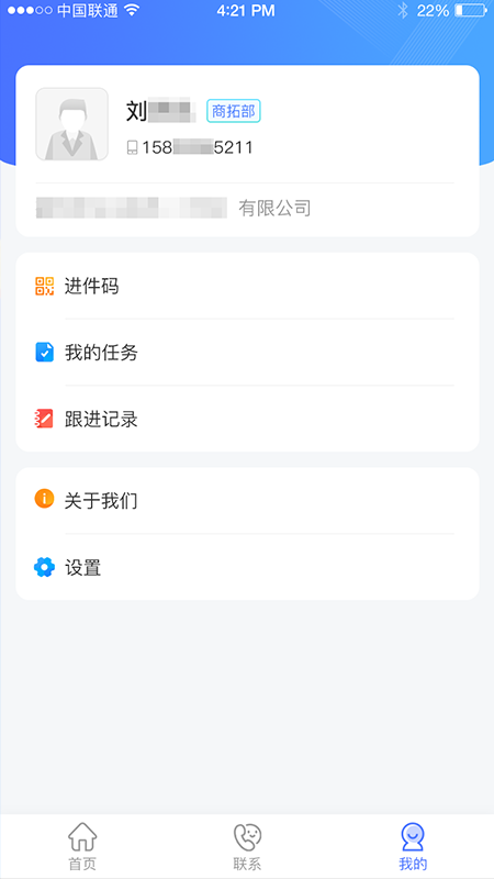 乖乖川流app截图