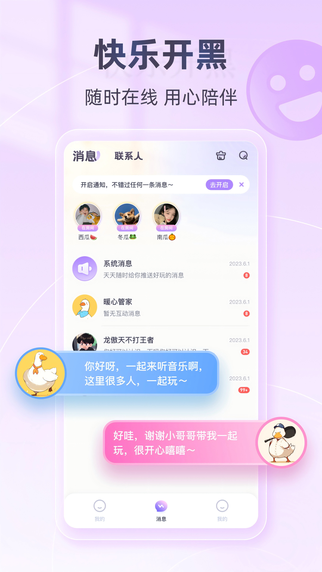 锅锅电竞app截图