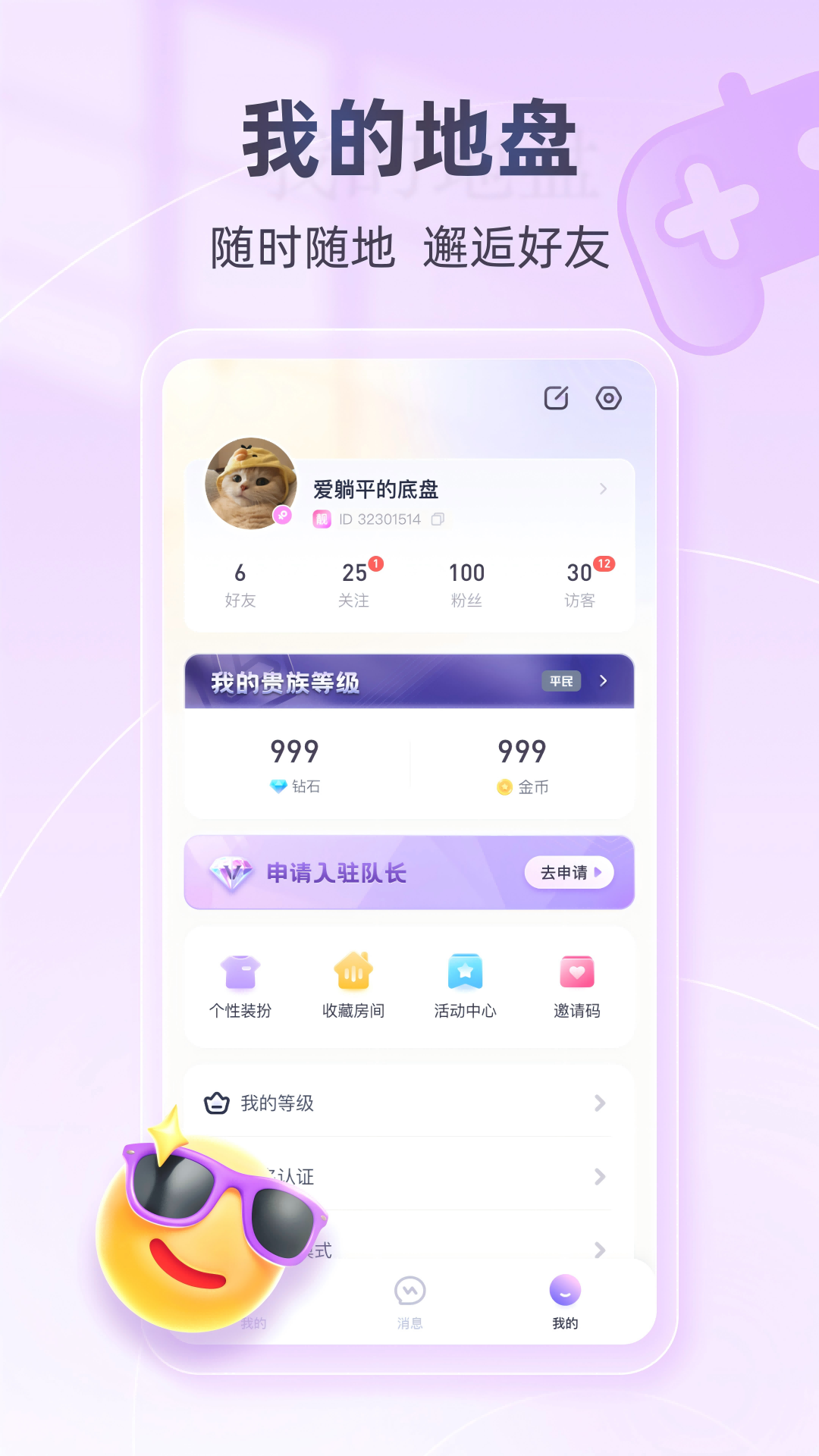 锅锅电竞app截图