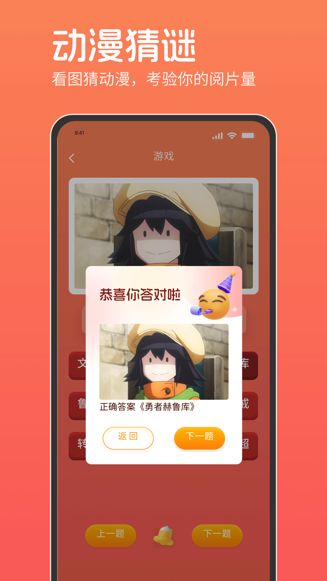 咕咕番app截图