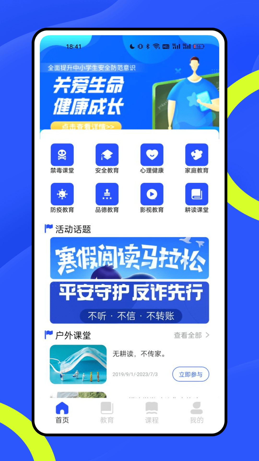 公共服务平台app截图