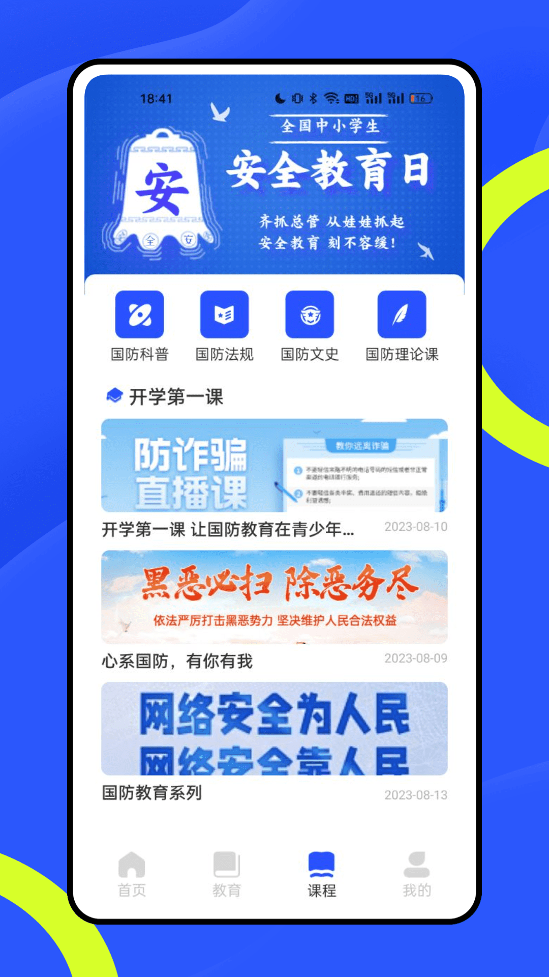 公共服务平台app截图