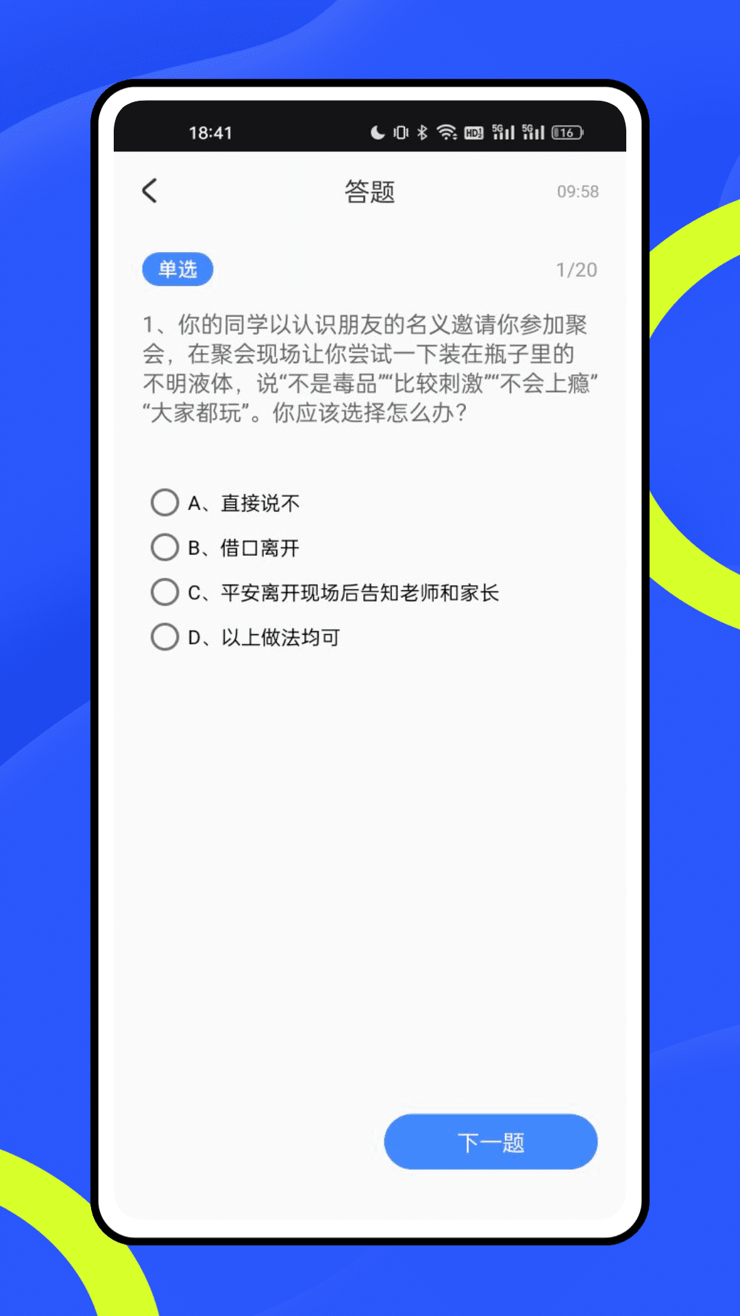 公共服务平台app截图