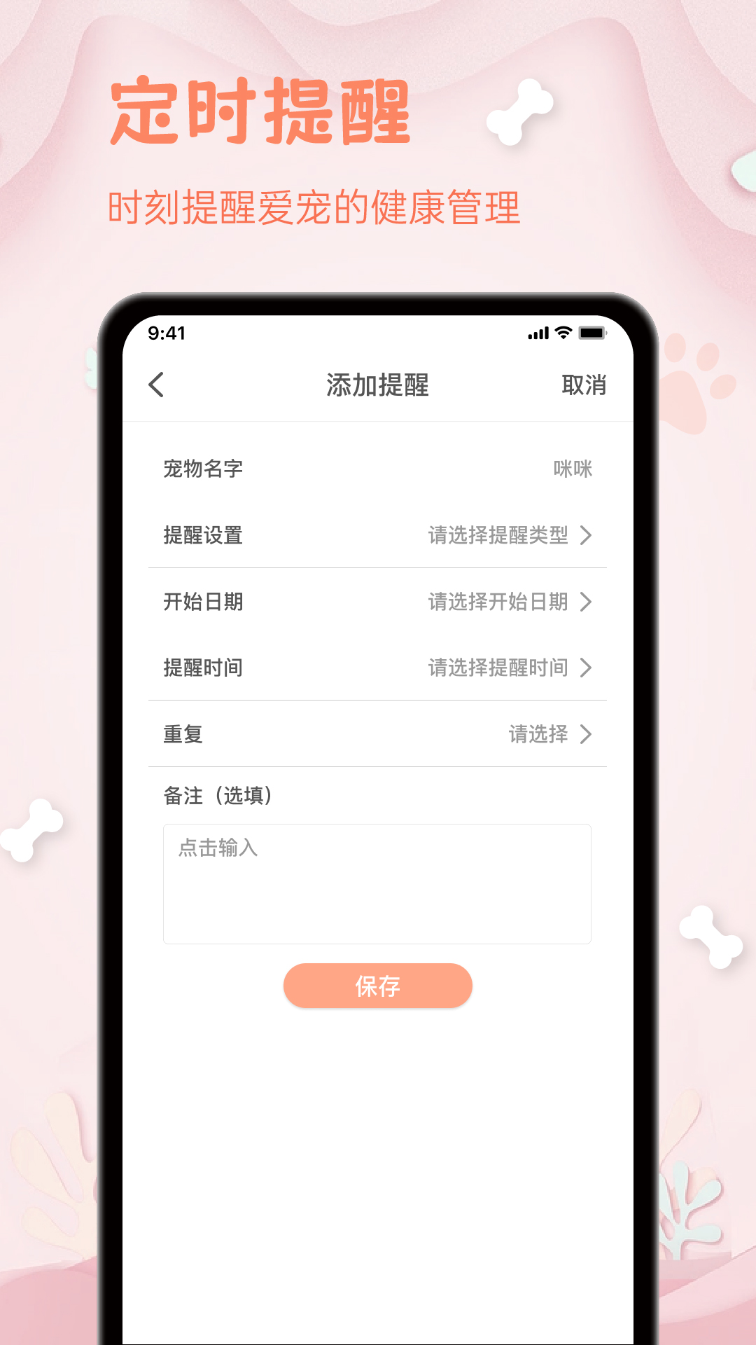 狗狗翻译器app截图