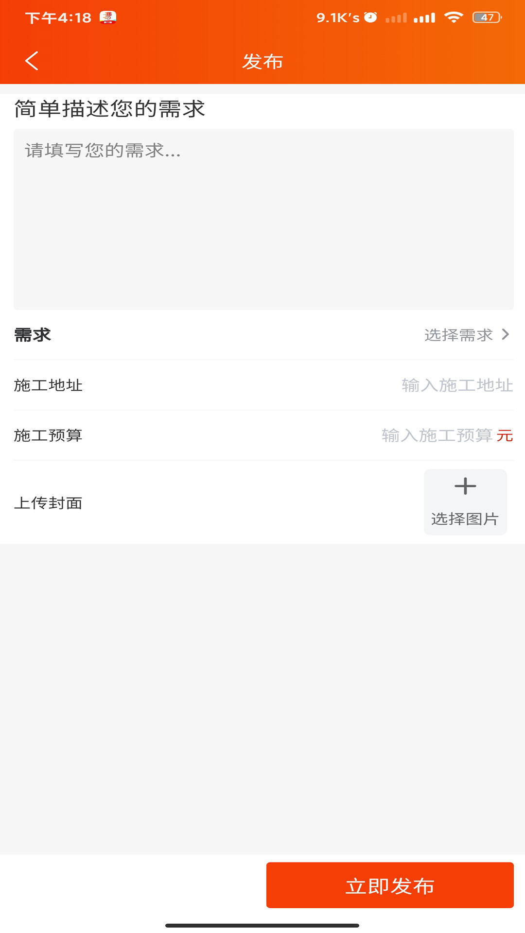 广告火了app截图